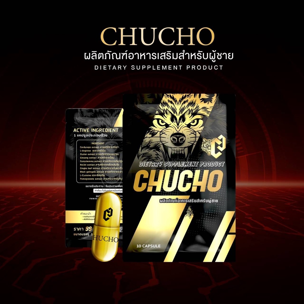 ภาพหน้าปกสินค้าชูว์โชว์ CHUCHO บ้านแก้วใส สำหรับคุณผู้ชาย (1ซอง)ซองดำ