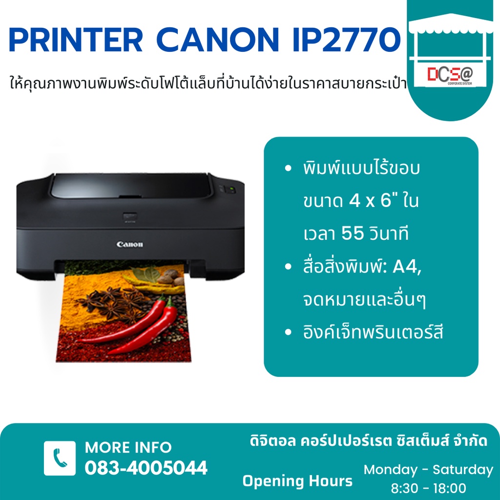 Printer Canon PIXMA iP2770 ปริ้นเตอร์ แคนนอน พิมพ์แบบไร้ขอบขนาด 4 x 6