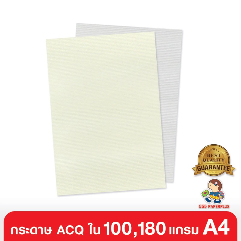 555paperplus-ซื้อใน-live-ลด-50-กระดาษ-acq-ใน-100-แกรม-100-แผ่น-180-แกรม-50-แผ่น-ขนาด-a4