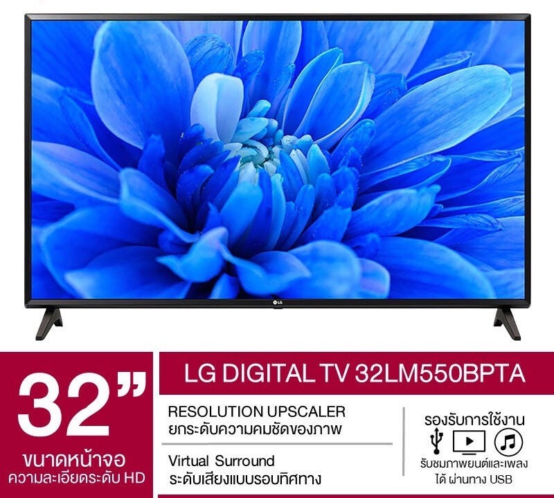 มุมมองเพิ่มเติมเกี่ยวกับ LG DIGITAL LED TV รุ่น 32LM550BPTA ขนาด 32 นิ้ว HD Dolby Audio