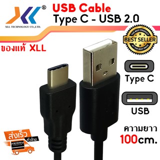 สายชาร์จ USB Type C สำหรับมือถือ ความยาว 100cm.