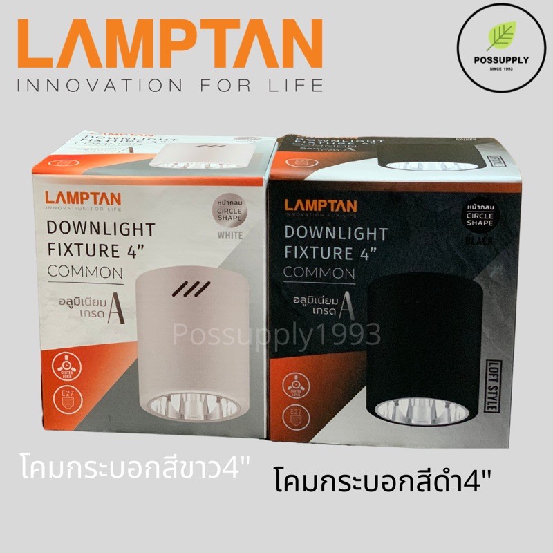 lamptan-dowlight-fixture-4-ทรงกลม