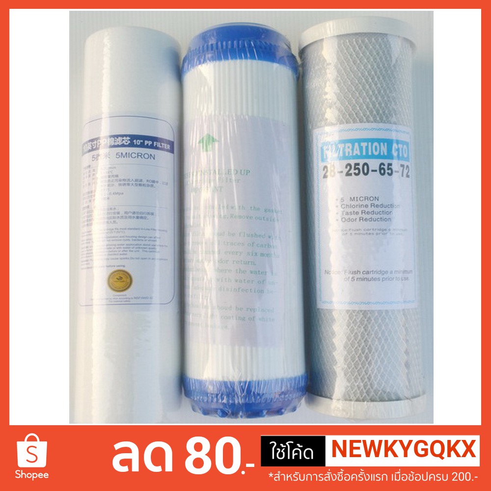 KLEANTECH ชุดไส้กรองน้ำ 3 ขั้นตอน 10 นิ้ว PP/GAC/CTO 3 Stages Cartridge ...