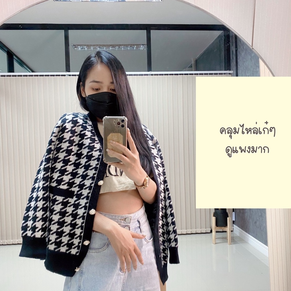 เสื้อคลุมไหมพรม-หนานุ่ม-ใส่สบายมาก