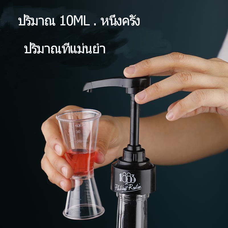 หัวปั๊ม-โมนิน-1883-ขนาด-10ml-monin-หัวปั้มไซรัป-หัวปั๊มน้ำเชื่อม-ไซรัป-syrup