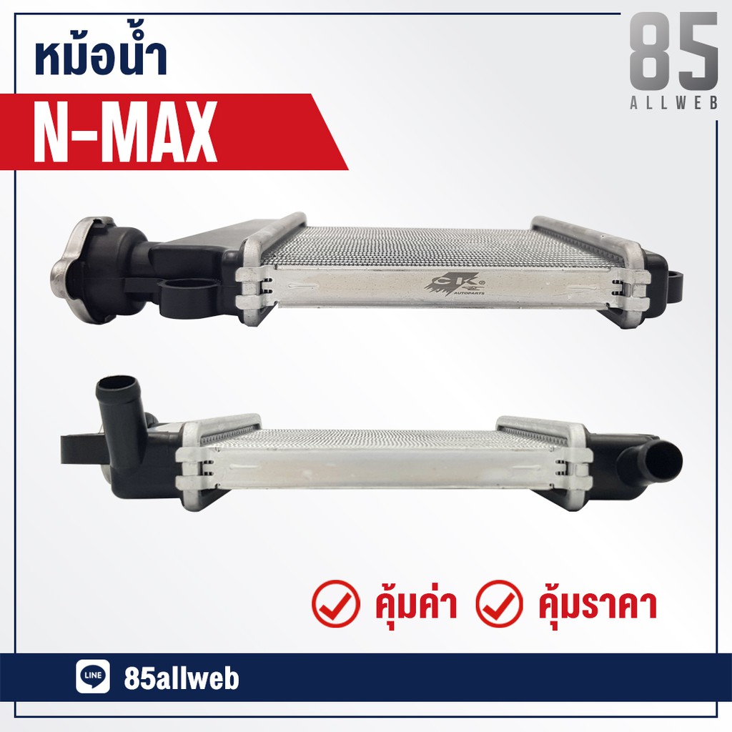 หม้อน้ำ-nmax-อย่างดี-เกรด-a-ทำจากอลูมิเนียม