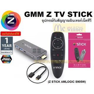 สินค้า TV STICK (แอนดรอยด์ทีวีสติ๊ก) GMM Z TV STICK (Z STICK AMLOGIC S905W) GREY ดู NETFIX ได้  ประกัน 1 ปี ของแท้ SYNNEX