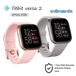 ภาพหน้าปกสินค้าFitbit Versa 2 Health & Fitness Smartwatch Petal / Copper Rose Aluminium ฟิทบิท สมาร์ทวอช ของแท้ ที่เกี่ยวข้อง