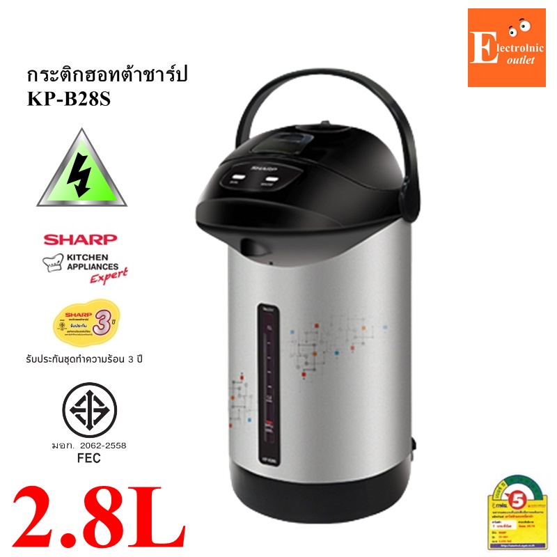 sharp-กระติกน้ำร้อน-กาต้มน้ำร้อน-2-8-ลิตร-รุ่น-kp-b28s