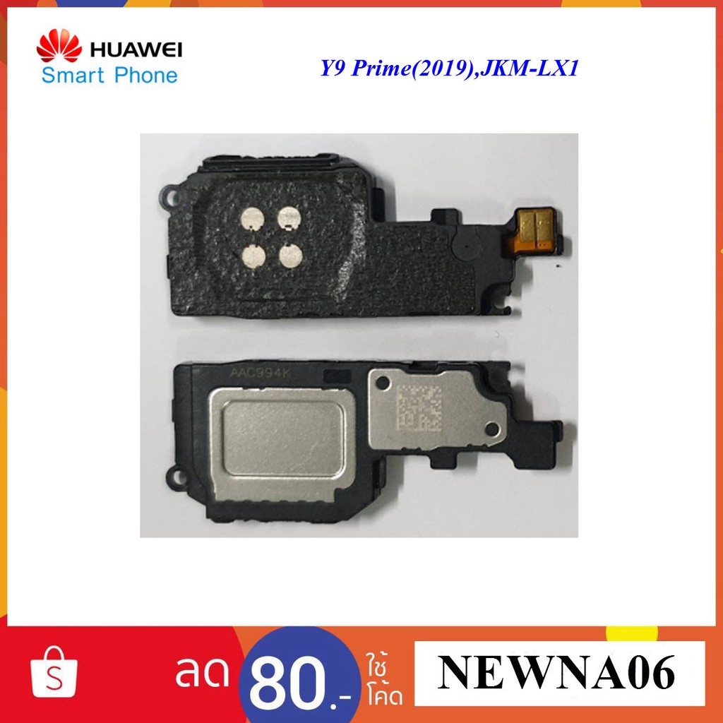 ชุดกระดิ่ง Huawei Y9 Prime(2019),JKMLX1 Shopee Thailand