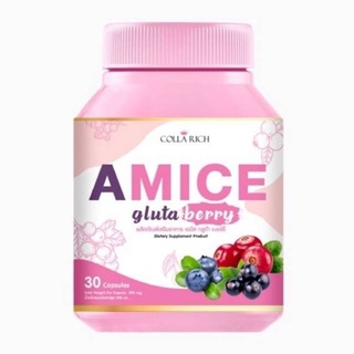 #กลูต้าเบอร์รี่ Amice Gluta Berry ขนาด 30 แคปซูล