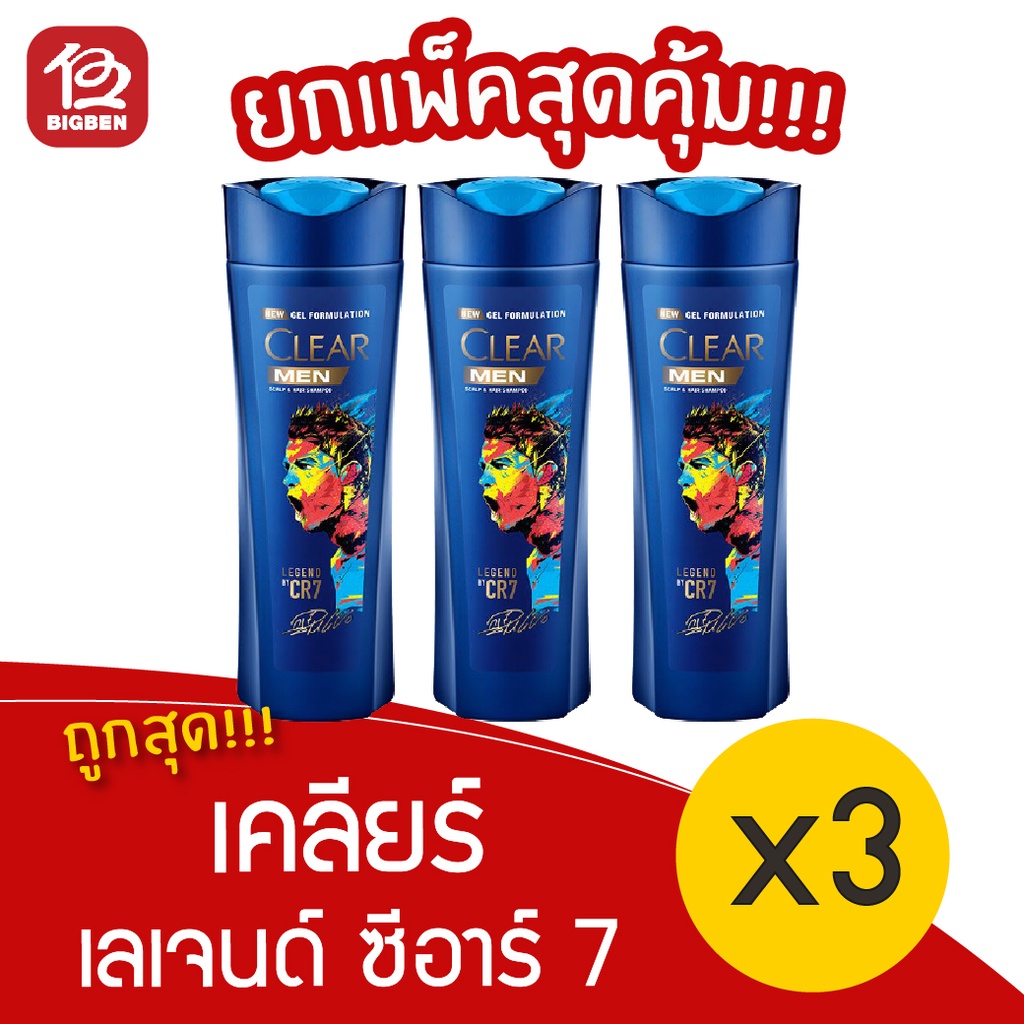 แพ็ค-3-ขวด-clear-เคลียร์-เมน-แชมพู-ขจัดรังแค-สูตรเลเจนด์-ซีอาร์-7-315-มล