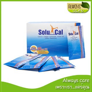 Solucal โซลูแคล ผลิตภัณฑ์เสริมอาหารแคลเซี่ยม คอลลาเจนไฮโดรไลเซท วิตามินดี3 ชนิดละลายน้ำ ขนาด 30 ซอง