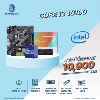 สินค้า คอมพิวเตอร์ตั้งโต๊ะ สเปค i3-10100 RAM16GB SSD M.2 500GB