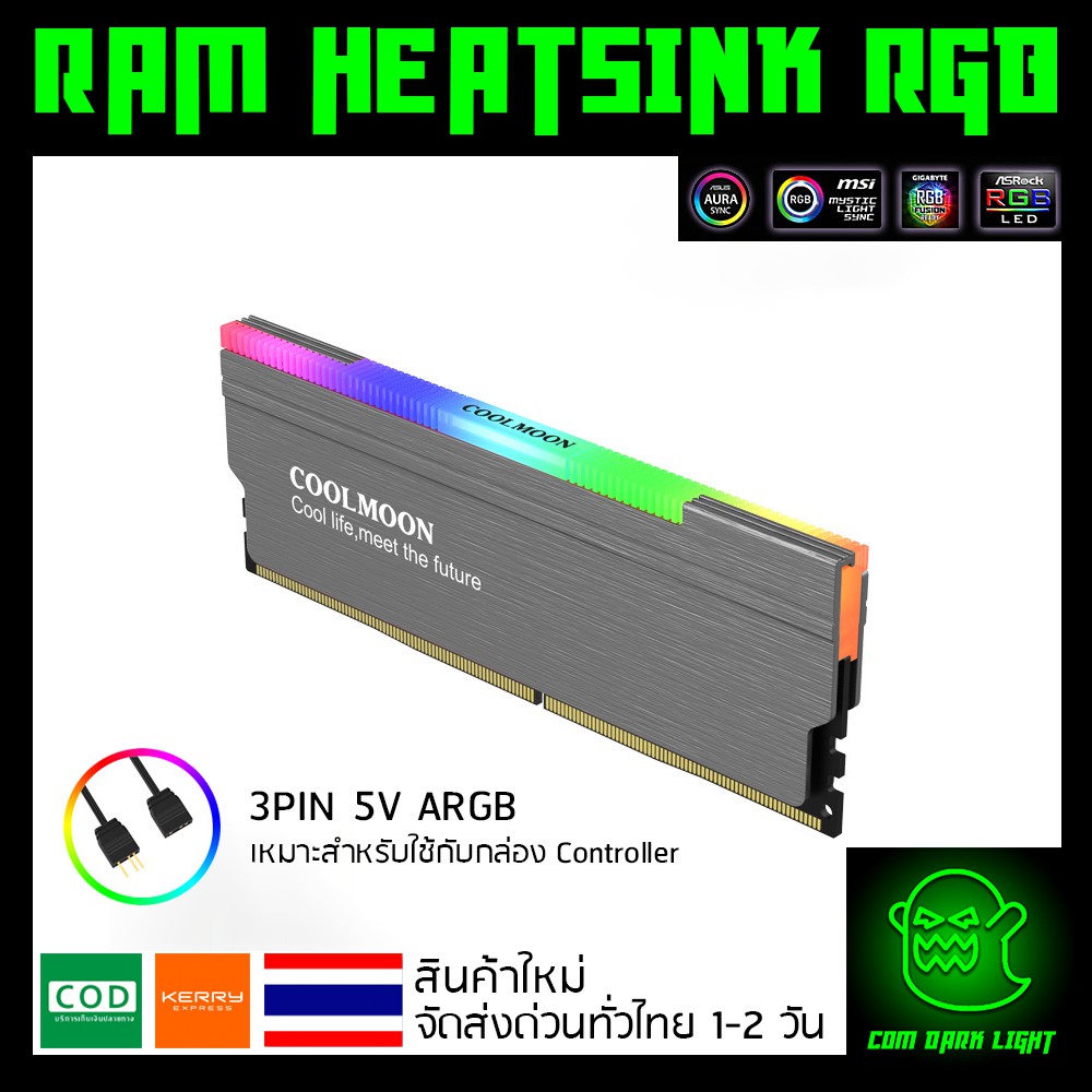 ภาพสินค้าไฟ RGB ซิ้งแรม ซิ้งRam ฮีตซิ้ง heatsink สำหรับแต่ง RAM สายต่อแบบ 3PIN 5V ARGB (เหมาะสำหรับใช้กับกล่องคอนโทรล) จากร้าน comdarklight บน Shopee ภาพที่ 4