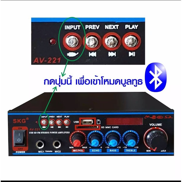 skg-เครื่องแอมป์ขยายเสียง-1500-w-รุ่น-av-221-สีดำ