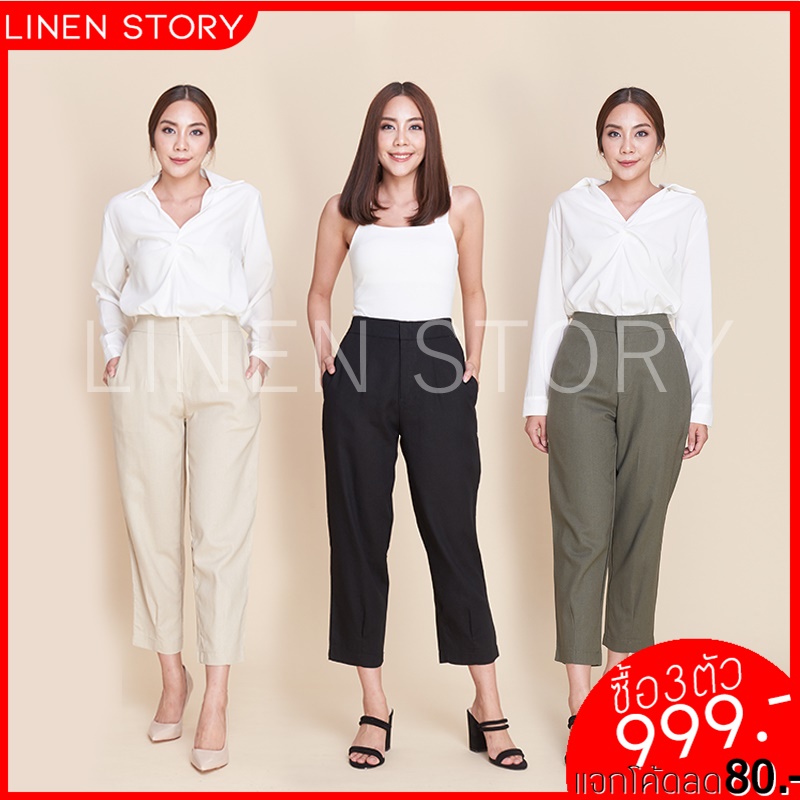 ภาพหน้าปกสินค้ากางเกงผ้าลินินผู้หญิง กางเกงขายาว ลินินขาจีบ กางเกงลินินผู้หญิง ผ้าลินิน อวบ ฟรีไซส์ มี 7 สี Linen Story