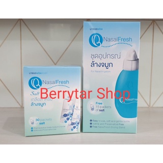 ใหม่ของแท้100%! ขวดล้างจมูกและผงเกลือล้างจมูก Nasal Fresh