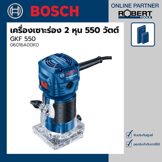 Bosch รุ่น GKF 550 เครื่องเซาะร่องไม้ไฟฟ้า 2 หุน 550 วัตต์ 33000 รอบ/นาที (06016A00K0)