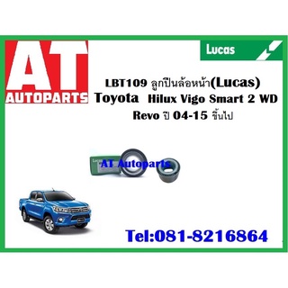 ลูกปืนล้อ ลูกปืนล้อหน้า ลูกปืนล้อหลัง Toyota  Hilux Vigo Smart 2WD Revo ปี 04-15ยี่ห้อ LUCAS ราคาต่อชิ้น