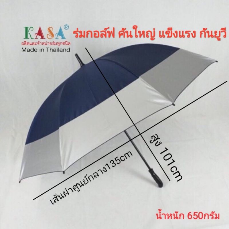 ภาพหน้าปกสินค้าร่มกอล์ฟ ร่ม 30นิ้ว รหัส 30143-8 ร่มกันแดด มือกาง (กำลังอัพเกรด) ผ้าUV ร่มกันน้ำ ร่มราคาถูก ผลิตในไทย Golf Umbrella จากร้าน kasaumbrella บน Shopee