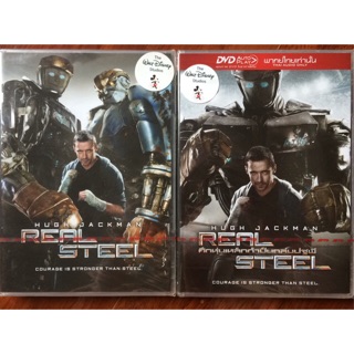 Real Steel (DVD)/ศึกหุ่นเหล็กกำปั้นถล่มปฐพี (ดีวีดี แบบ 2 ภาษา หรือ แบบพากย์ไทยเท่านั้น)