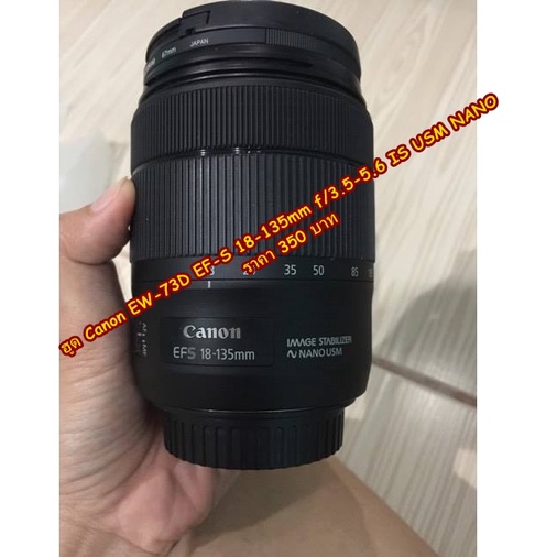 ฮูด-canon-ef-s-18-135-is-usm-nano-หน้าเลนส์-67-mm-มือ-1