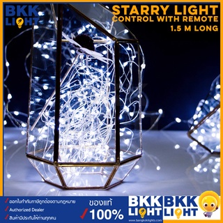 Starry LED light ไฟเส้น [ควบคุมด้วยรีโมท] ไฟนางฟ้า ไฟเม็ดข้าว ไฟลวด ไฟปีใหม่