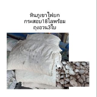 หินภูเขาไฟ 18 KG พร้อมถุงอวน ผลิตภัณฑ์แร่ธาตุจากธรรมชาติ เพิ่มอัตราดูดซับแร่ธาตุในน้ำ กักเก็บธาตุอาหาร เป็นที่อยู่ของจุล