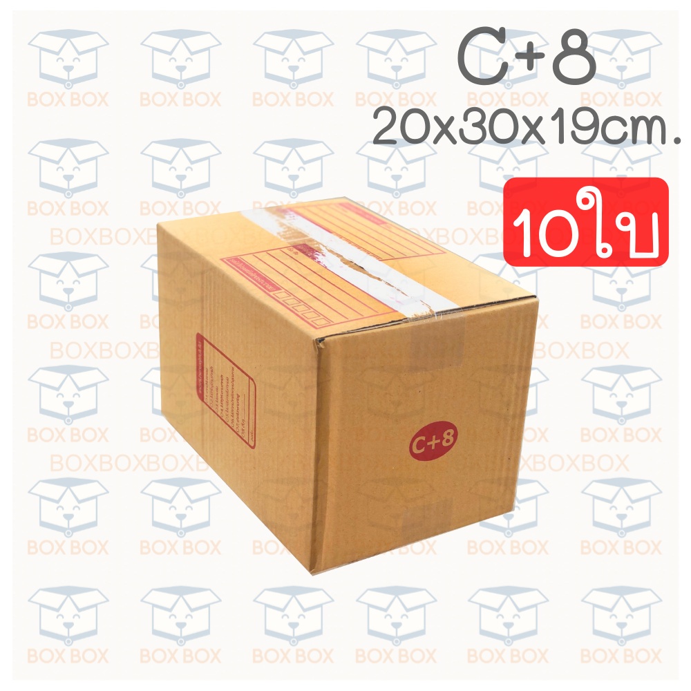 boxboxshop-10ใบ-กล่อง-พัสดุ-ฝาชน-กล่องไปรษณีย์-ขนาด-c-8-10ใบ