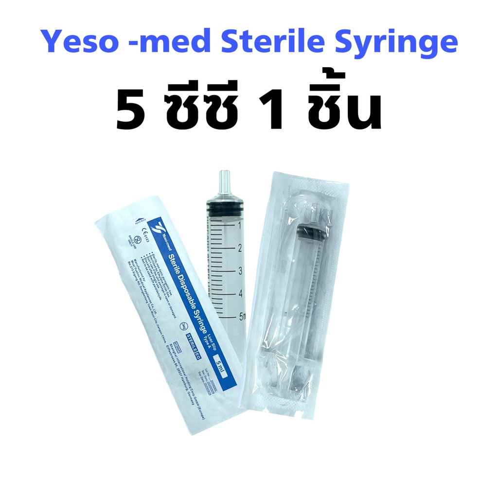 yeso-med-syringe-1-5-10-20-และ-50-ml-ไซริ้งค์พลาสติกไม่ติดเข็ม-ขายเป็นชิ้น-sterile-syringe-กระบอกฉีดยา