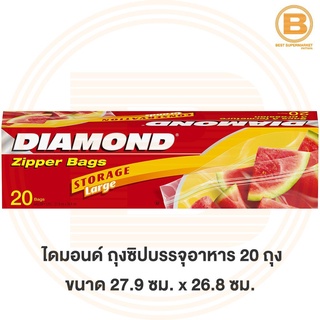 ไดมอนด์ ถุงซิปบรรจุอาหาร ขนาด 27.9 cm x 26.8 cm 20 ใบ Diamond Zipper Bag Storage 20 Bags