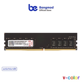 8/16GB แรมเซิร์ฟเวอร์ v-color Server Memory ECC U-DIMM 8/16GB  2Gx8 1Rx8 DDR4 Bus 3200MHz