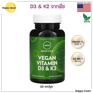 สินค้า MRM, Vegan Vitamin D3 & K2, 60 Vegan Capsules