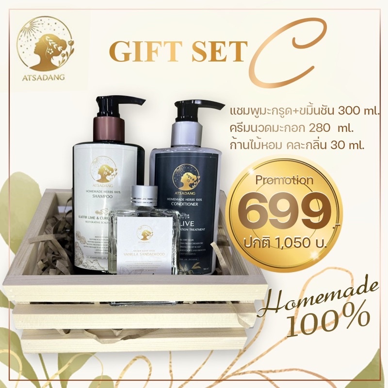 gift-set-c-promotion-699