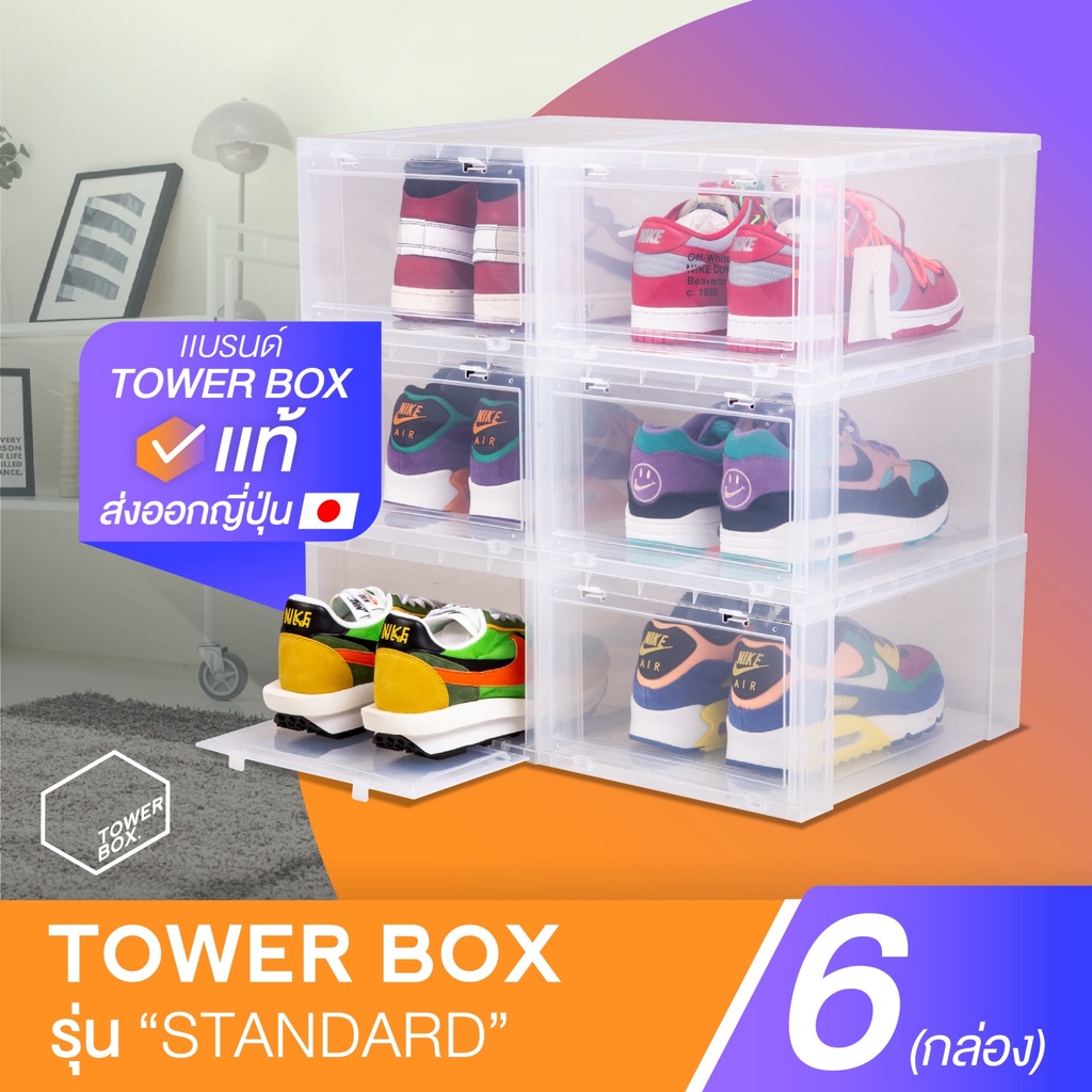 ภาพหน้าปกสินค้าTower Box Standard "Clear" (6 boxes) - กล่องใส่รองเท้าสีใส