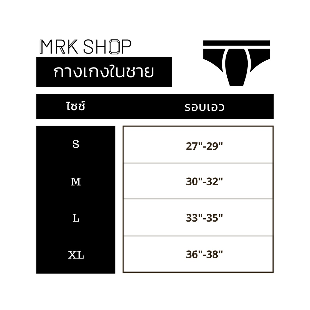ภาพสินค้า[MRK Lite] กางเกงในชาย ยางโชว์ สีคลาสสิค รุ่น 901 [S, M, L, XL, 2XL] จากร้าน mrkshop บน Shopee ภาพที่ 7