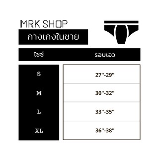 ภาพขนาดย่อของภาพหน้าปกสินค้า[MRK Lite] กางเกงในชาย ยางโชว์ สีคลาสสิค รุ่น 901 [S, M, L, XL, 2XL] จากร้าน mrkshop บน Shopee ภาพที่ 7