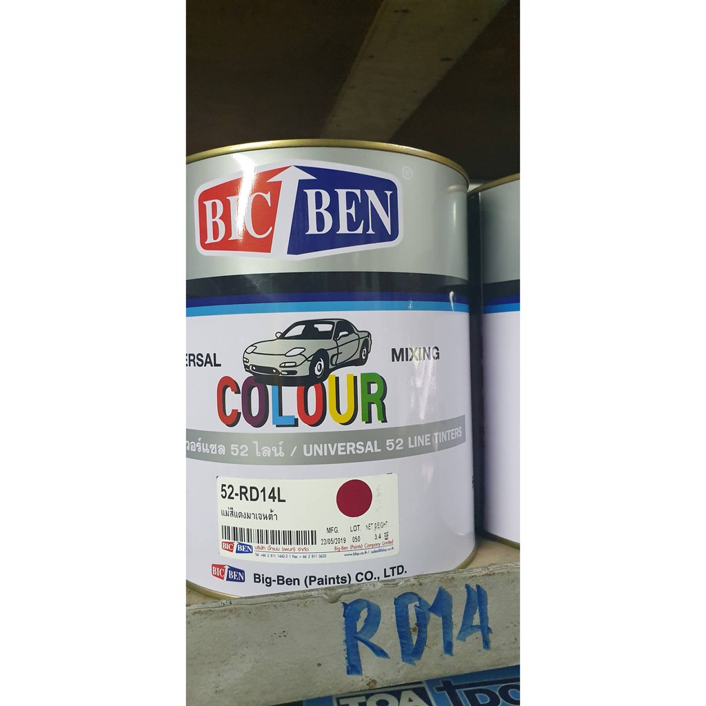 แม่สี-พ่นรถยนต์-bic-ben-52-rd14