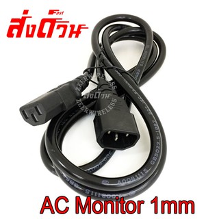 ภาพหน้าปกสินค้าสาย AC Monitro มอนิเตอร์ 1mm เส้นใหญ่ ทนต่อความร้อน สำหรับ PC POWER SUPPLY ที่เกี่ยวข้อง