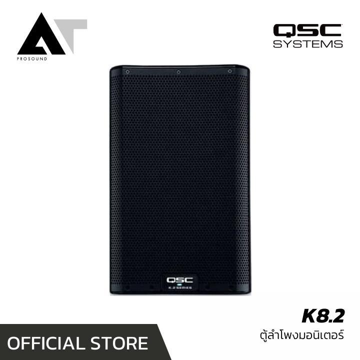 qsc-k8-2-ตู้เสียงกลาง-ลําโพงแอคทีฟ-ลำโพงเสียงกลาง-ลำโพงมีแอมป์ในตัว-ลำโพง-มอนิเตอร์-8-นิ้ว-ลำโพงอเนกประสงค์-at-prosound