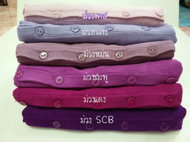 ภาพหน้าปกสินค้าเสื้อคลุมคาร์ดิแกน ซาร่า สีม่วง จากร้าน jackyback บน Shopee