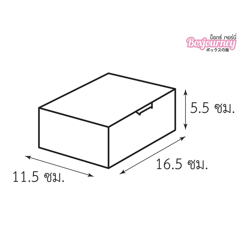 boxjourney-กล่อง-pop-up-ขนาด-11-5x16-5-x-5-5-ซม-กระดาษคราฟ-ไซส์-m-50-ใบ-แพค