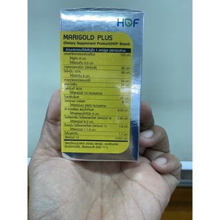 ภาพขนาดย่อของภาพหน้าปกสินค้าHOF Marigold Plus แมรี่โกลด์ พลัส Pharmahof บำรุงสายตา มี ลูทีน lutein , bilberry , ไลโคปีน , วิตามินเอ vitamin a จากร้าน jeela.shop1 บน Shopee ภาพที่ 1