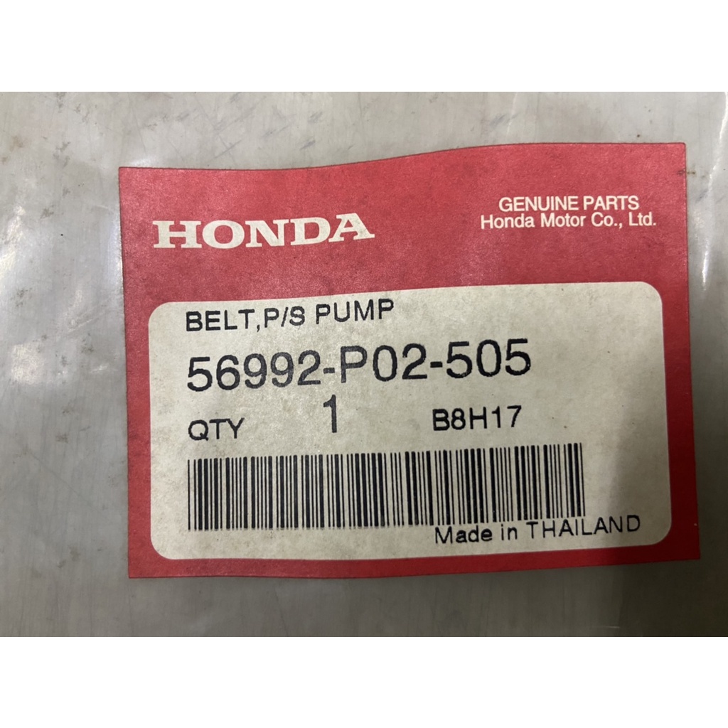 28-56992-p02-505-สายพานพวงมาลัยเพาเวอร์-ฮอนด้า-ซีวิค-honda-civic-ปี-1992-1995-hsuv