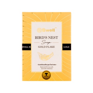 ภาพขนาดย่อของภาพหน้าปกสินค้าบีเวลเบิร์ดเนสโซป สูตรโกลด์เฟค (Bwell Bird's Nest SOAP Gold Flake) ปริมาณ 100 กรัม จากร้าน bwell_birdnest บน Shopee