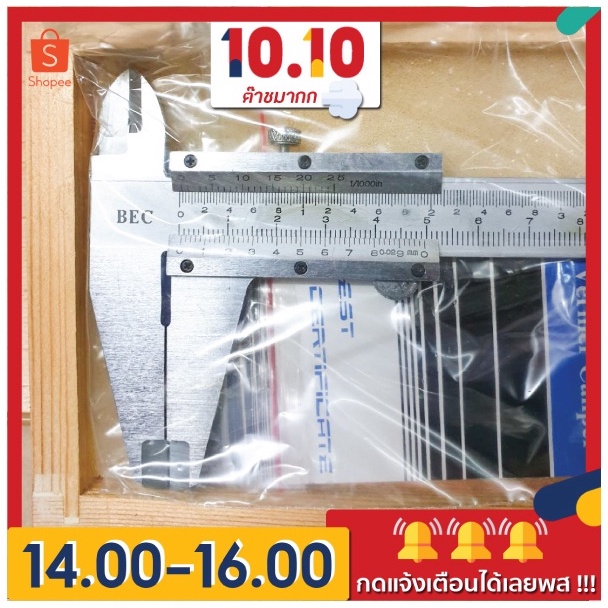 ราคาและรีวิวBEC เวอร์เนีย 6 นิ้ว 8 นิ้ว 12 นิ้ว + กล่อง พร้อมใช้งาน Vernier Caliper ไม้บรรทัด วัด Ruler เครื่องวัด