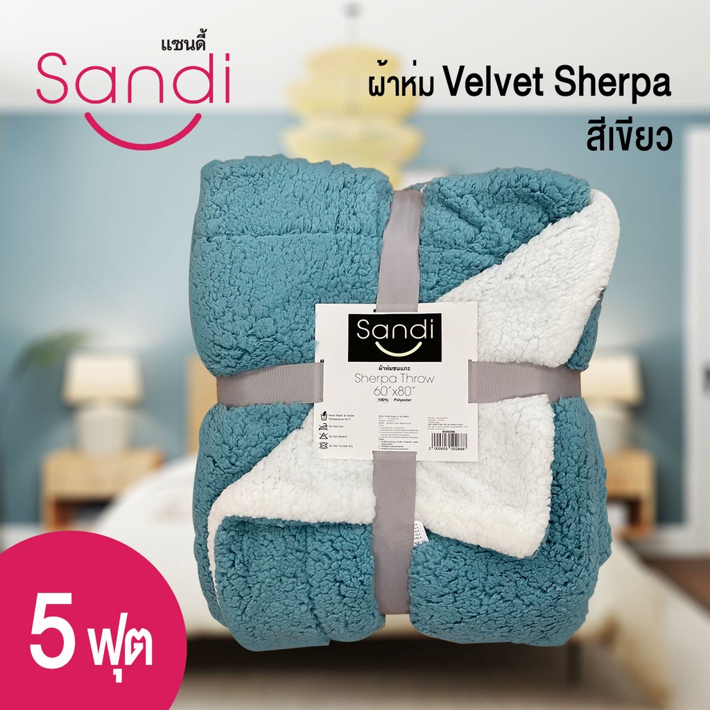 chaixing-home-ผ้าห่ม-5-ฟุต-velvet-sherpa-sandi-รุ่น-vlt6080-tel-ขนาด-150-x-200-ซม-สีเขียว