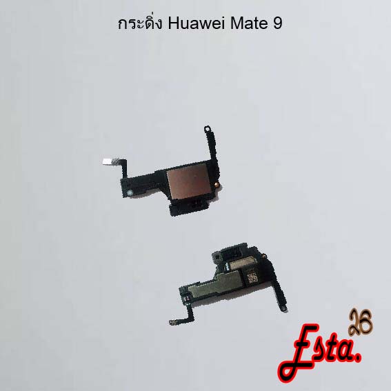 กระดิ่ง-ลำโพงล่าง-buzzer-huawei-mate-9-mate-10-mate-10-pro-mate-20