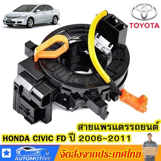 【จัดส่งที่รวดเร็ว】ลานคอพวงมาลัย สไปร่อน สายแพรแตร TOYOTA VIGO, FORTUNER